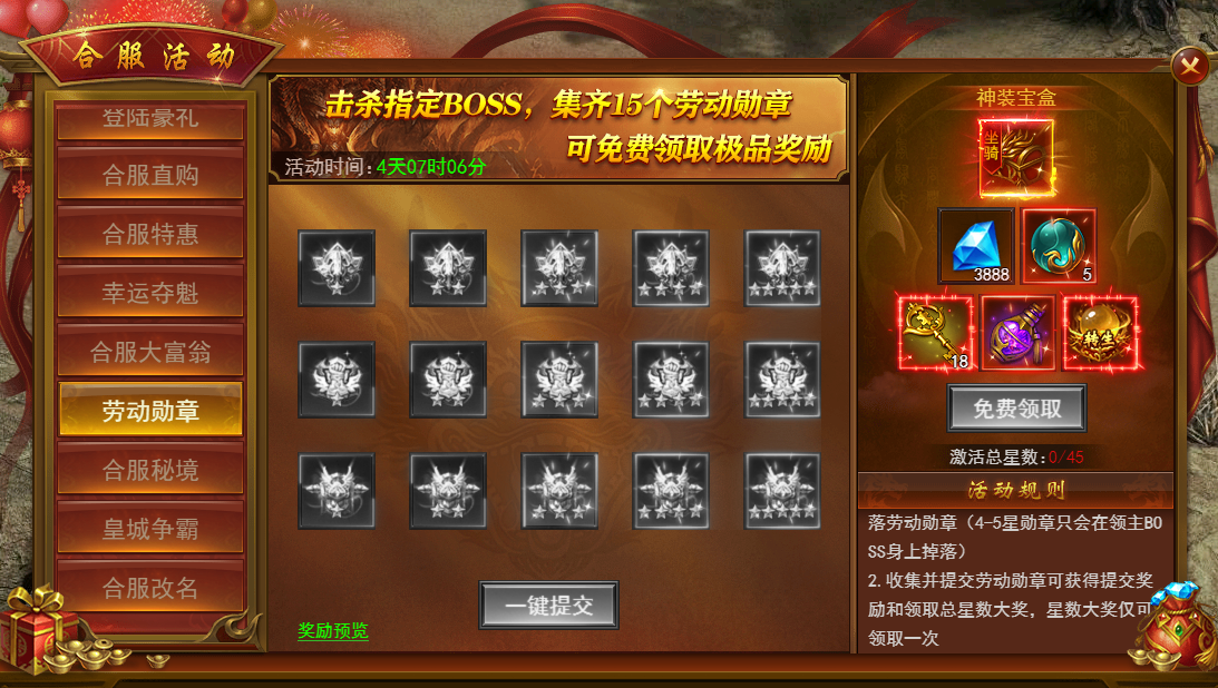 2025年5月30日合服公告