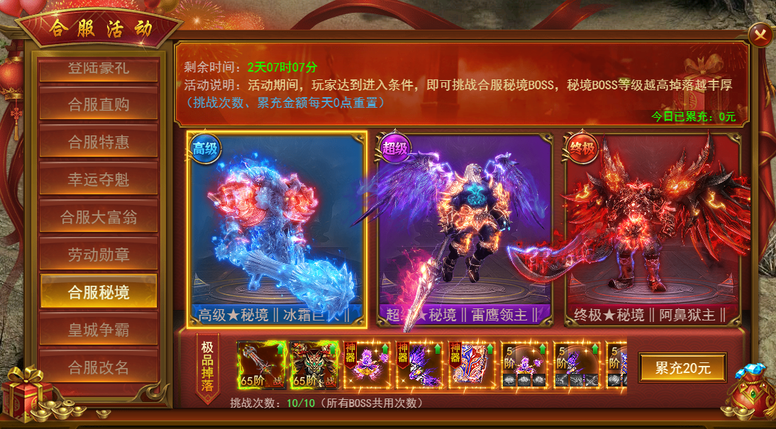 2025年5月30日合服公告